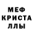 МЕТАМФЕТАМИН витя Mener