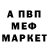 МЕТАДОН белоснежный Jevgenij UERK