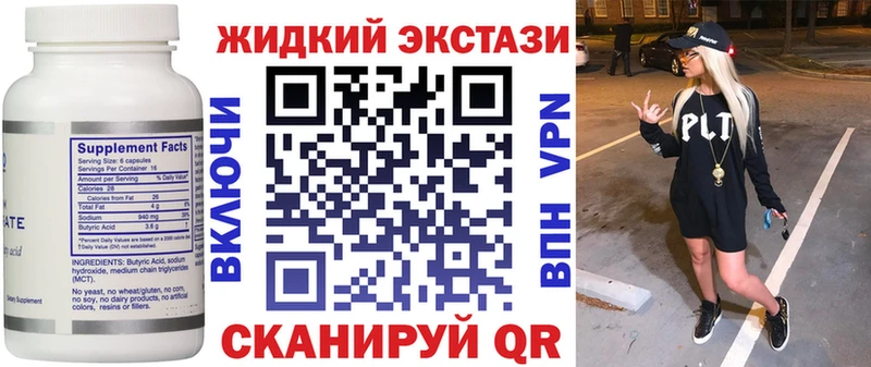 Бутират оксана  Купить где  Кизилюрт 