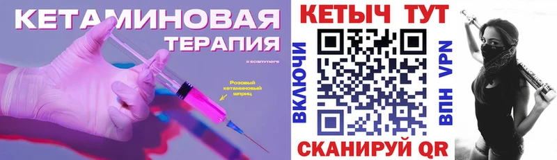 Кетамин ketamine  Купить  Кизилюрт 