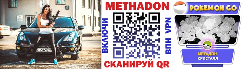 Купить закладки  Кизилюрт  Метадон methadone 