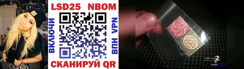 Купить где  Кизилюрт  Марки 25I-NBOMe 1,8мг 